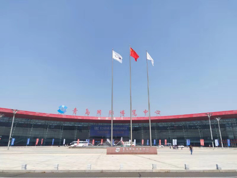 熱烈祝賀2019（第四屆）青島國(guó)際海洋科技展覽會(huì)