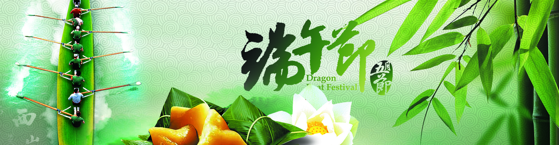 二0一八年“端午節(jié)”放假公告